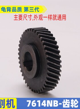 适用KEN锐奇7614NB切割机齿轮5714A小金刚CM23-355 7514JN配件