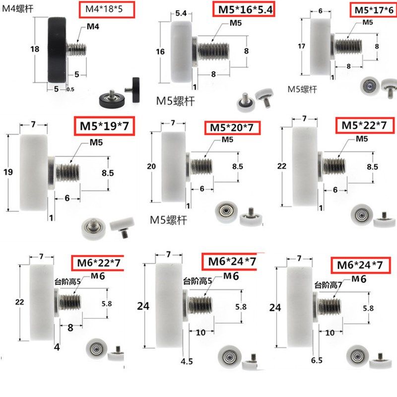 现货包塑轴承M4M5M6M8M10展柜抽屉滚轮POM塑料滑轮尼龙轮带螺杆