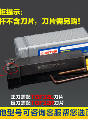 数控车刀横向外浅槽刀CTGFSR1616H16/CGBSR2020K32割槽刀端面刀杆