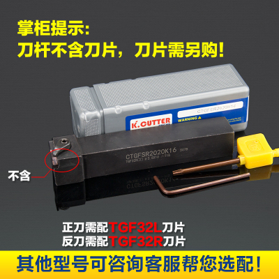 数控车刀横向外浅槽刀CTGFSR1616H16/CGBSR2020K32割槽刀端面刀杆