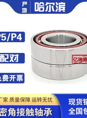 哈尔滨机床配对轴承7212 7213 7214 7215 7216 7217ACTA/P5/P4DBB