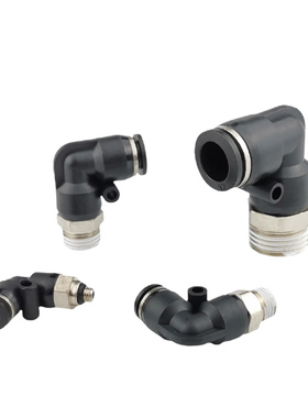 黑色气动气管接头快速插接头90度L型弯头 PL4-M5/6-01/8-02/10-03