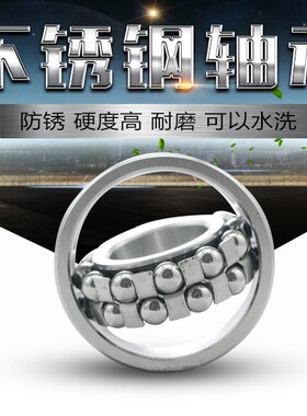 不锈钢304/440材质调心球轴承S/1311/1312/1313/1314/1315 1316