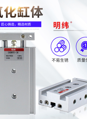 双杆双轴小型气动气缸CXSM6/10/15缸径*10-15-20-25-30-40-45-50