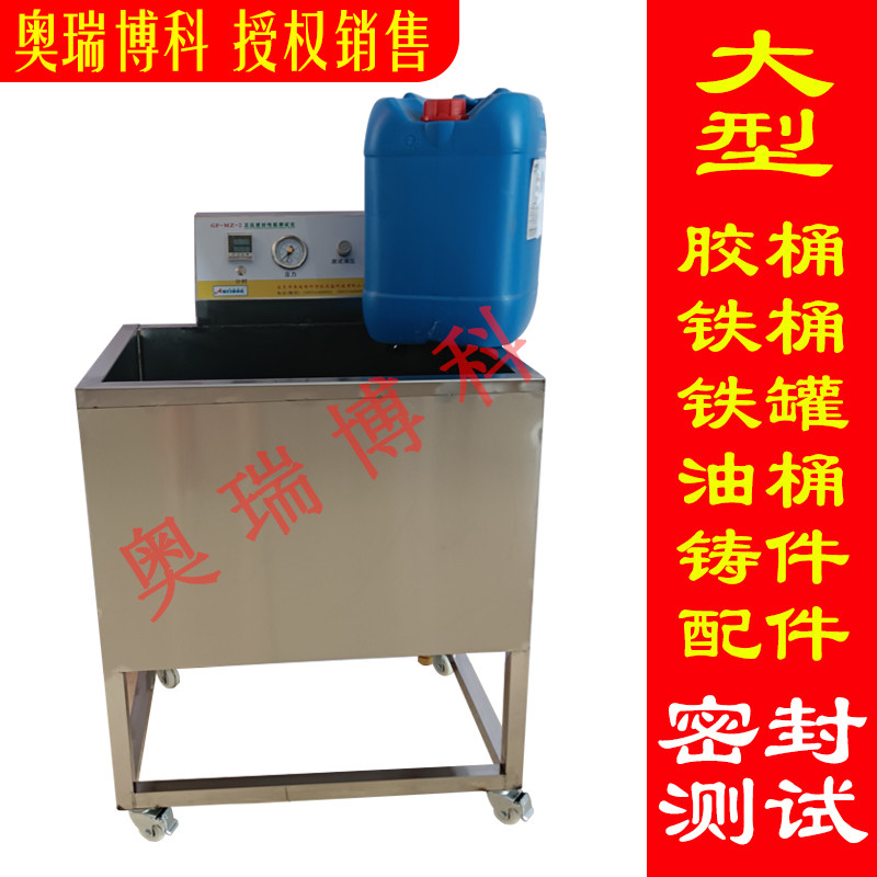 大型胶桶油箱瓶盖瓶罐密封仪脱帽仪试漏仪正压密封性能泄漏测试仪