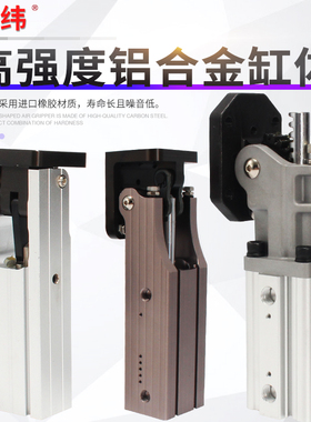 机械手配件侧姿组天行气缸BC-32气动杠杆90度翻转齿条轮夹具铰链