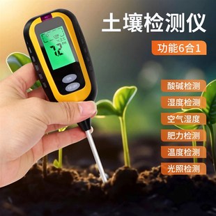 土壤测试仪土壤湿度计肥沃soil温度土壤ph计湿度六合1 土壤检测仪