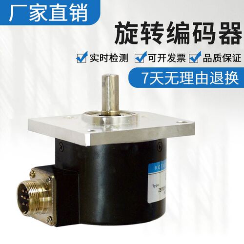 海德型光电旋转编码器ISL5809-001C-1024BZ3-5L 质保一年