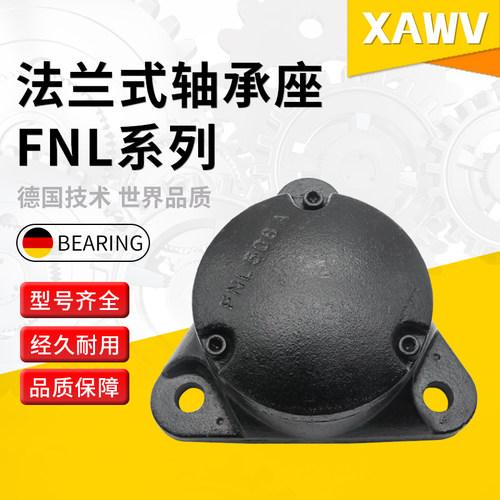 加厚法兰式轴承座FNL510 511 512 513 515 516 517 518 520 522AB