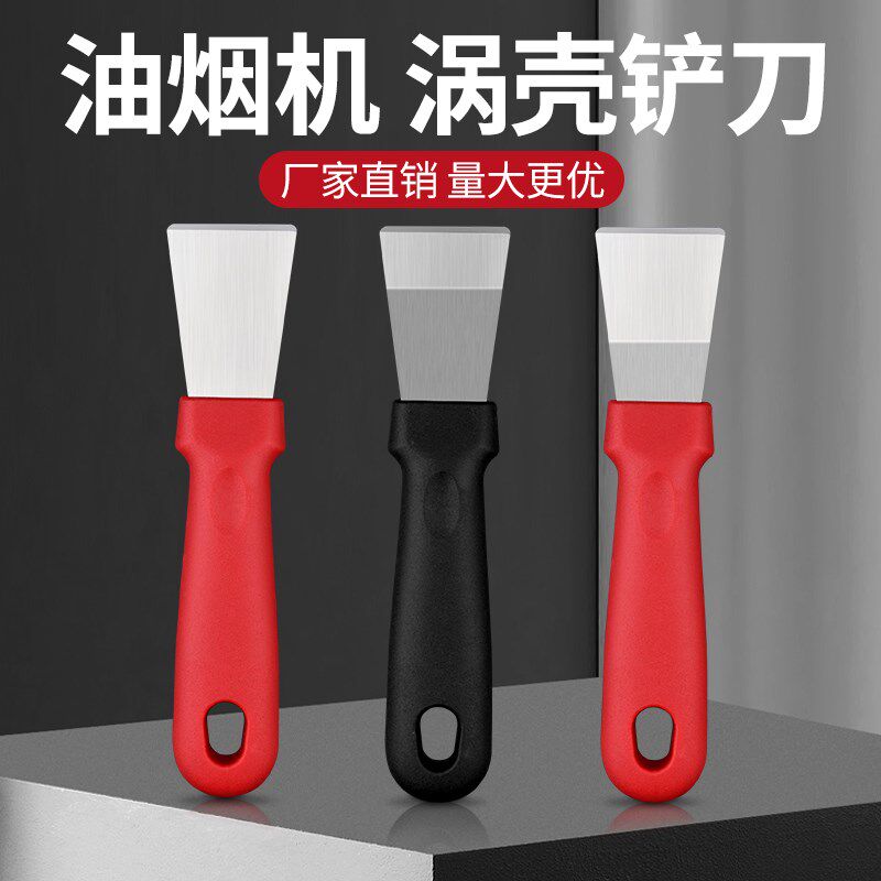 铲刀清洁刀油烟机美缝小铲子锅底厨房铲胶神器除刮刀涡壳保洁工具