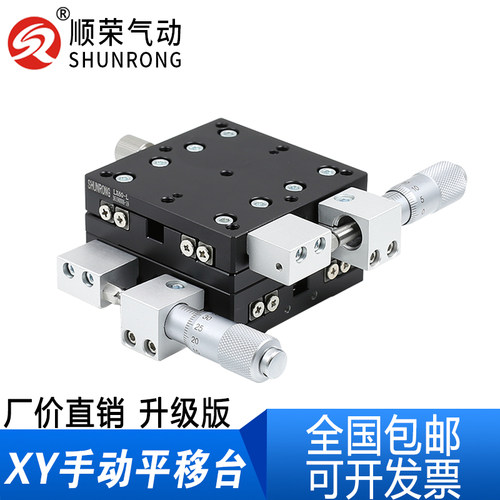 XY平移台LGY40-C/LY40/60/80/90-L-R-C手动滑台工作台X轴位移平台