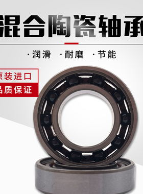 混合陶瓷球不锈钢渔具轴承 SMR104 SMR105 SMR106 SMR115C 2OS