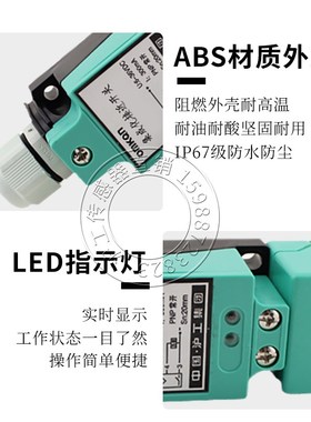 沪工电感式方型接近开关金属感应器开关传感器3RG4034-6CD00