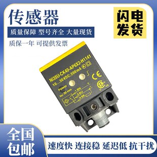H1141质保一年 AP6X2 图尔克型接近开关传感器Ni35U CK40