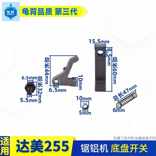 龟背255锯铝机弹簧圆盘拨扭调节自锁开关255底盘自锁介铝机配件