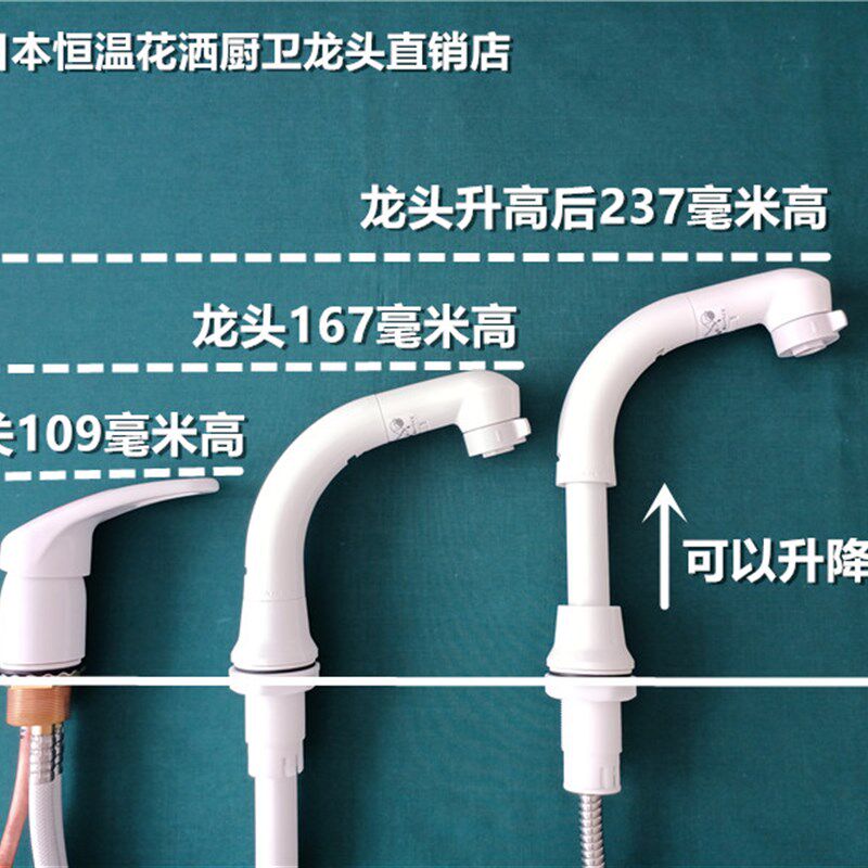 (现货)日本原产三荣洗面龙头抽拉升降增压多功能白色水龙头