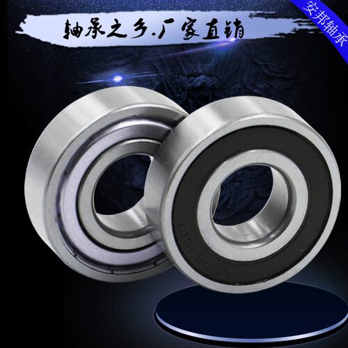 深沟球轴承6309 6310 6311 6312 6313 6314 6315 6316 6317 ZZ RS
