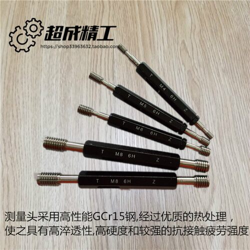 螺纹塞规 牙规 塞规 外螺纹规 通止规 螺纹规 M1-36 6H