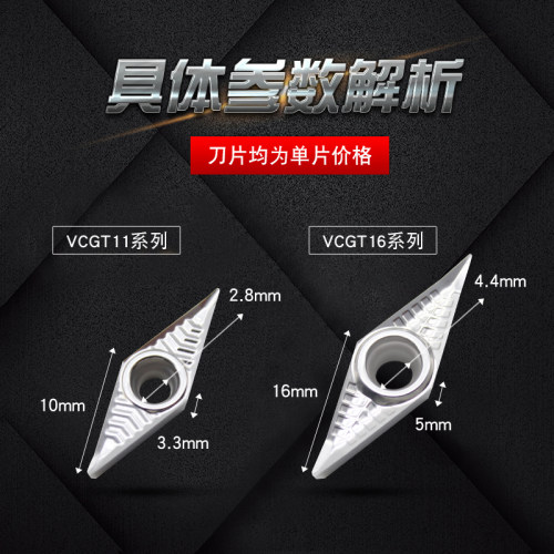 周边磨铝合金用 数控刀片VBGT VCGT110302 160404-AK车床外圆刀头