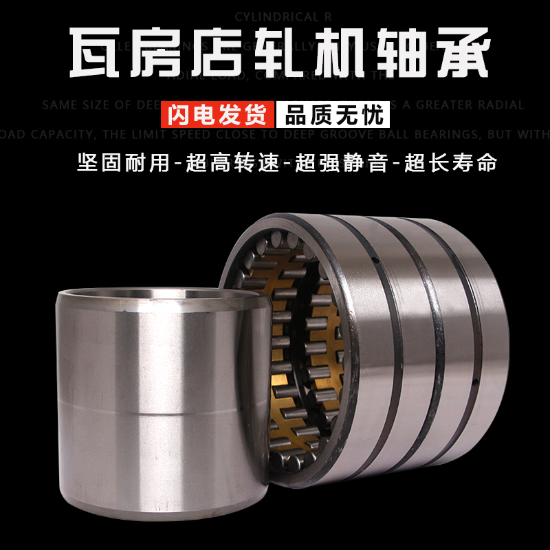 瓦房店轧机轴承FC243692 FC2436120 FC2640104 FC2851168