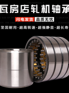 瓦房店轧机轴承FC243692 FC2436120 FC2640104 FC2851168