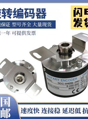 内密控款光电旋转空心轴编码器 NOC-H4096-2MD/HP2048 质保一年