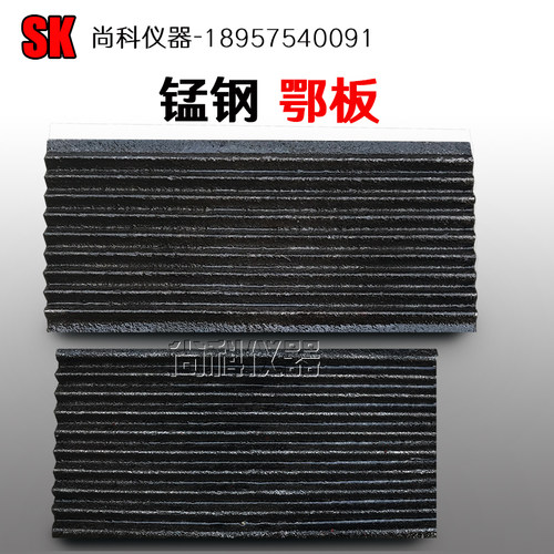 100*60鄂式破碎机调节螺杆颚式衬板动鄂高锰钢鄂板牙板配件齐全