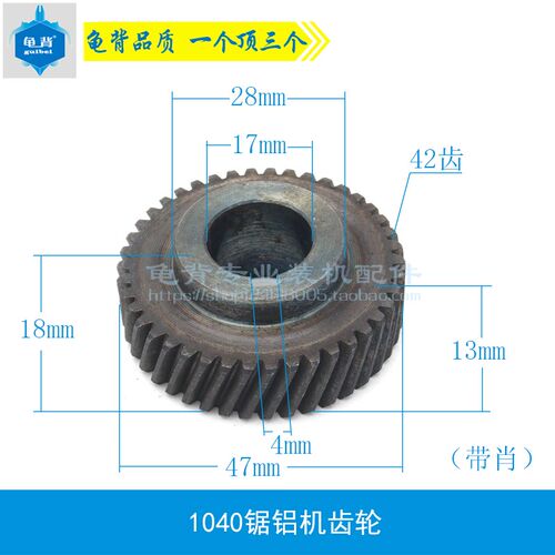 牧田LS1040锯铝机齿轮牧田255锯铝机齿轮255齿轮1040锯铝机配件