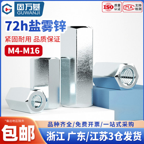 镀锌六角加长螺母加厚圆形接头螺帽圆柱型牙条丝杆连接螺丝帽大全