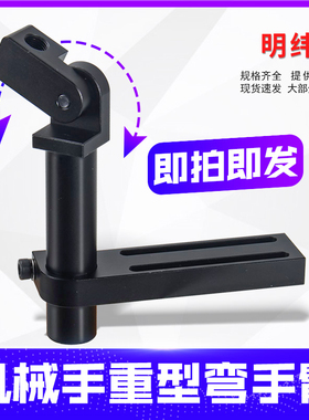治具固定支架M10M12夹具角度可调连接杆工装