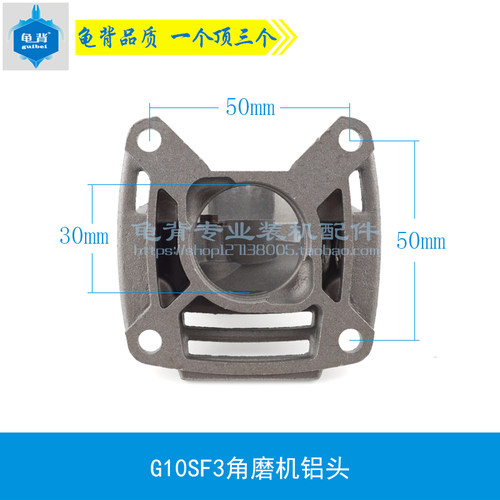 龟背G10SF3角磨机铝头100头壳S1M-FF04-100A角磨机铝头角磨机配件