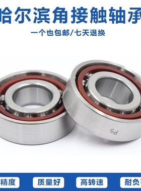 哈尔滨配对轴承 7004 7005 7006 7007  DB DT DF P4 P5