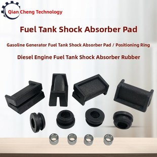 汽油发电机配件2Kw6.5Kw油箱减震器垫柴油发动机170F178F186油箱