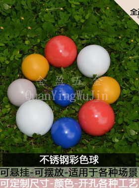 黑色球不锈钢圆球金属球空心球彩色球商场橱窗吊顶装饰球圣诞球