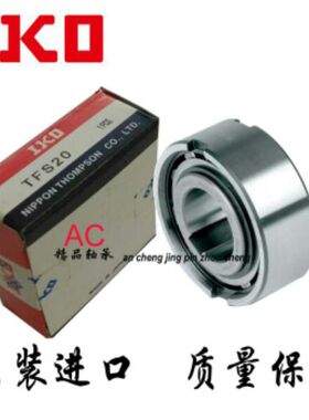 IKO进口单向轴承 ASNU/TFS/NFS 12 15 17 20 25 30 35 40 50 60