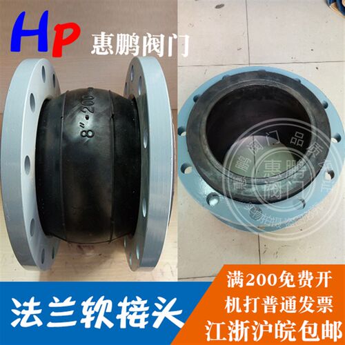 碳钢KXT可曲挠法兰软接头 橡胶软连接 新标法兰20592镀锌DN25-200