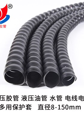 高压胶管液压加油管耐磨洗车机水管空调电线阻燃管缠绕螺旋保护套
