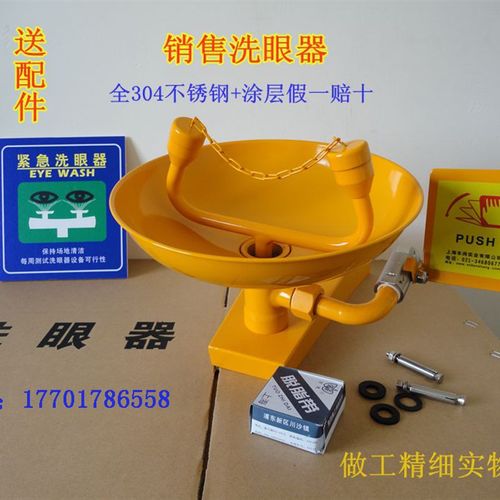 验厂304不锈钢ABS涂层挂壁式洗眼器紧急洗眼器实验室洗眼器