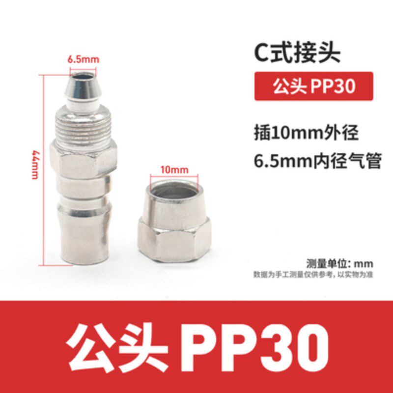 气管接头快速接头快插母头C式SP20公头PP20 30 40弹簧管气鼓管子