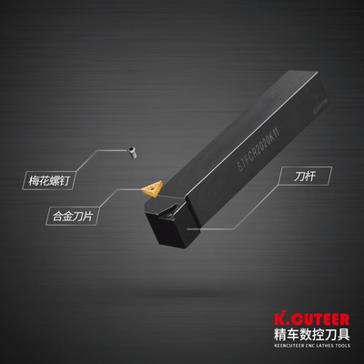 数控仪表车床端面三角型车刀STFCR1616H16螺钉式单面TCMT刀片包邮