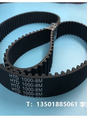 面包机带 DONOTCRIMP德威和面机DF-30 HTD8M-1040 瑞松和面机皮带