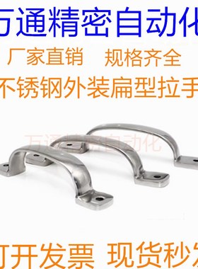 不锈钢外装形扁型压铸型拉手 替代怡和达XAK11-L105/115/125 把手