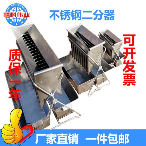 煤炭化验室二分器缩分器不锈钢镀锌分样器煤炭分样专用