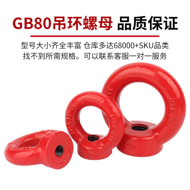 G80吊环螺丝螺母环形起重高强度加长吊环螺栓合金钢吊环螺钉M6m64