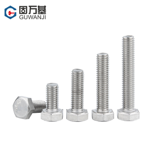 304不锈钢外六角螺丝加长螺杆六角螺栓螺钉大全M3M4M5M6M8M10 M27