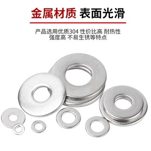 304不锈钢加大加厚平垫圈圆形垫片金属螺丝介子M2M3M4M5M6M8M10