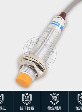 电感式接近开关 LP-12N4C 传感器 金属感应器 NPN三线NO