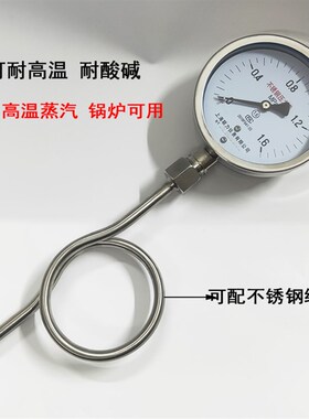 上海联力Y100BF 304不锈钢压力表0-1 1.6 2.5MPA耐高温气压蒸汽表