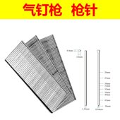 码 F30气枪钉T50直钉枪1013J 438K 钉U型卷钉ST64钢钉625蚊钉门钉