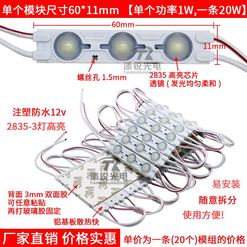12v高亮防水模组3灯2835注塑透镜白H光暖白广告招牌Y发光字灯箱灯